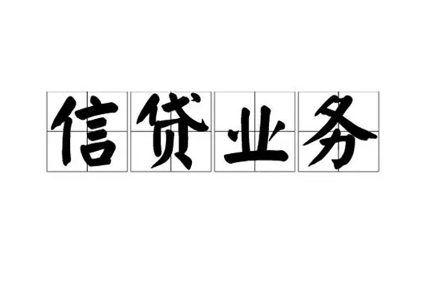 苏州常熟贷款私借空放