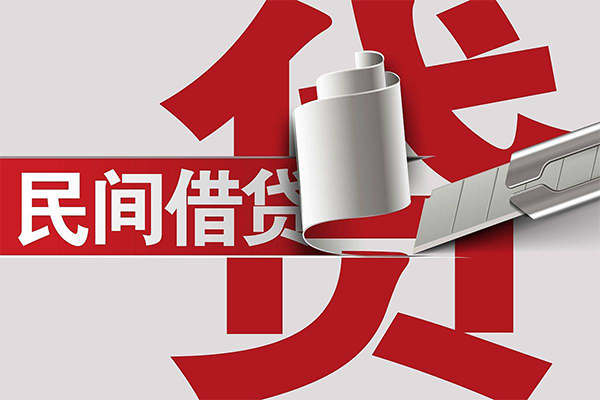 苏州常熟民间借贷无抵押-苏州常熟私借空放短借-苏州常熟私人小额贷款