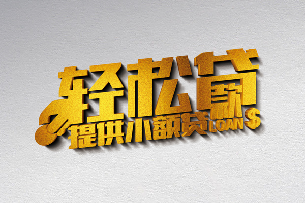 苏州常熟靠谱个人借钱-苏州常熟个人借贷电话号码-苏州常熟小额贷款正规的