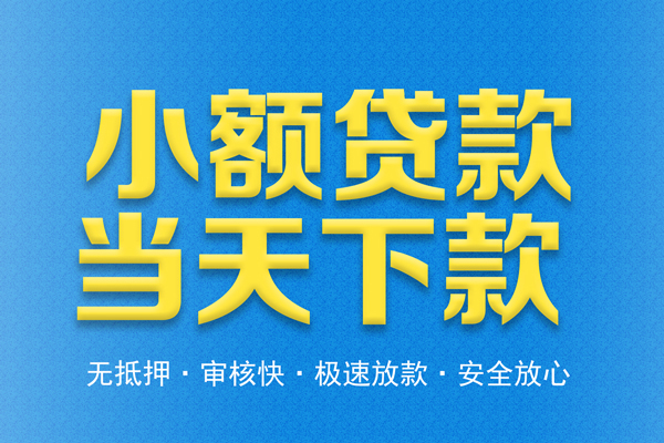 苏州常熟身份证贷款电话-苏州常熟哪里可以信用贷款-苏州常熟民间借贷私人放款