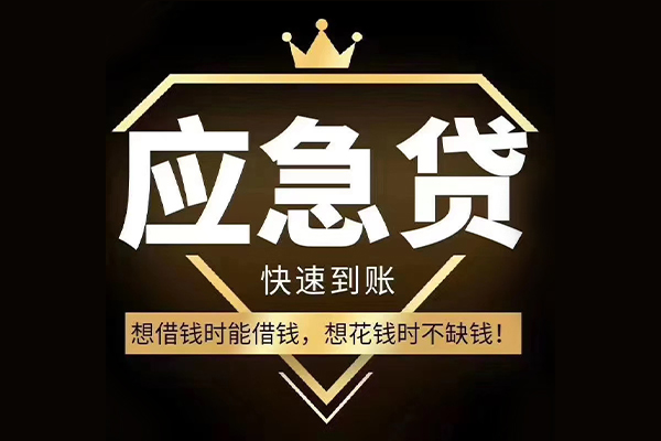 苏州常熟民间借贷无视黑白-苏州常熟用身份证借私借-苏州常熟本地私借