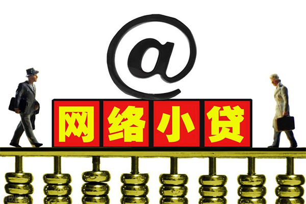 苏州常熟贷款信用贷款