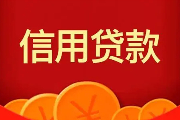 苏州常熟私人借贷放款-苏州常熟民间小额借贷-苏州常熟私人借贷好吗