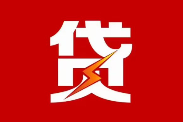 苏州常熟身份证怎么贷款