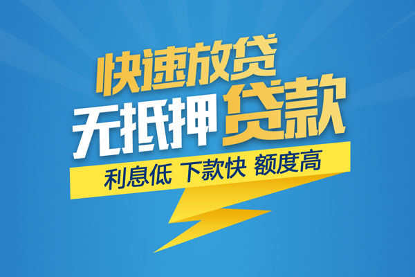 苏州常熟私借上门放款
