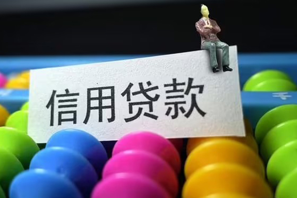 苏州常熟身份证怎么贷款
