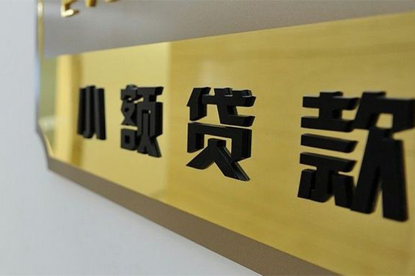 苏州常熟大额短借-苏州常熟信用贷款网-苏州常熟借私借