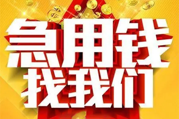 苏州常熟私人借贷-苏州常熟贷款咨询-苏州常熟用身份证借私借