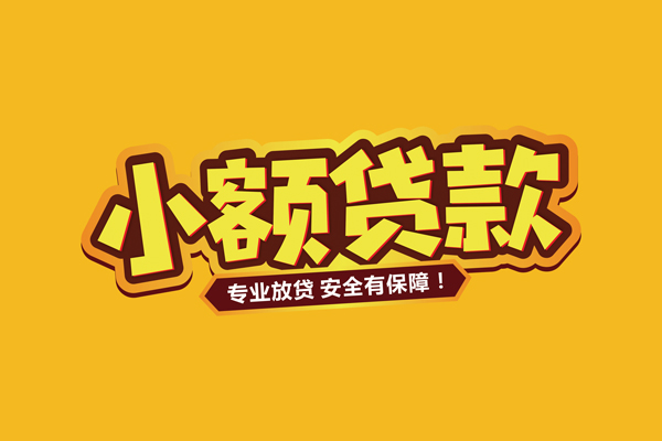 苏州常熟借款短借-苏州常熟私人放款联系方式-苏州常熟哪有私人借贷
