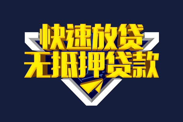 苏州常熟小额短借-苏州常熟私借贷款-苏州常熟贷款只要身份证贷款