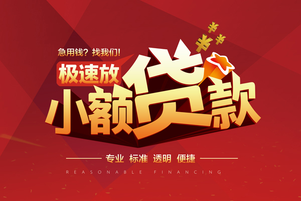 苏州常熟急需借钱可以找我