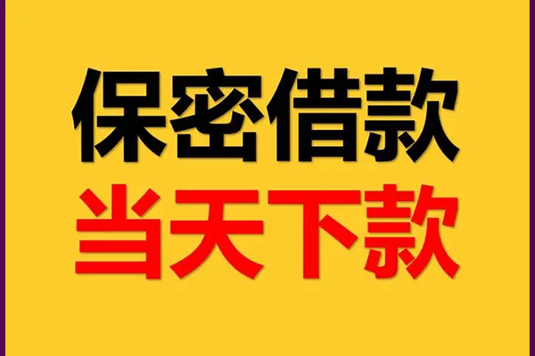 苏州常熟私人身份证借私借-苏州常熟信用贷款哪家好-苏州常熟身份证贷款平台