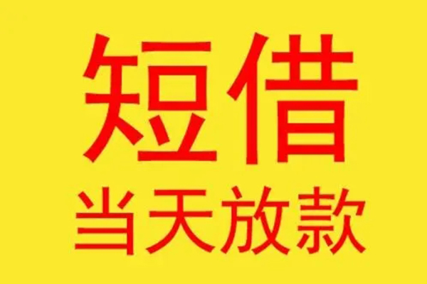 苏州常熟借钱网-苏州常熟民间短期私借借款-苏州常熟社保信用贷款