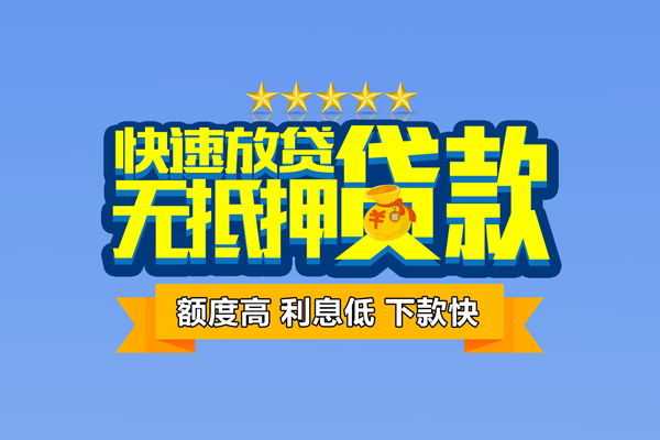 苏州常熟无抵押小额贷款-苏州常熟短借当天借钱-苏州常熟无抵押小额贷款