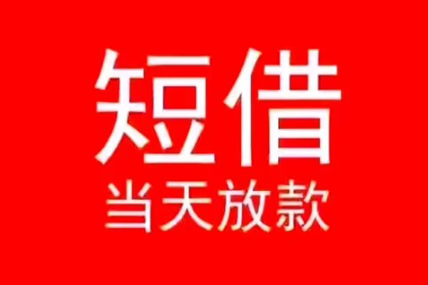 苏州常熟信用贷款办理-苏州常熟小额贷款地址-苏州常熟个人贷款都有哪些平台