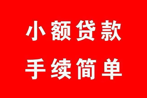 苏州常熟信用贷款网-苏州常熟身份证线下贷款-苏州常熟无抵押信用贷款