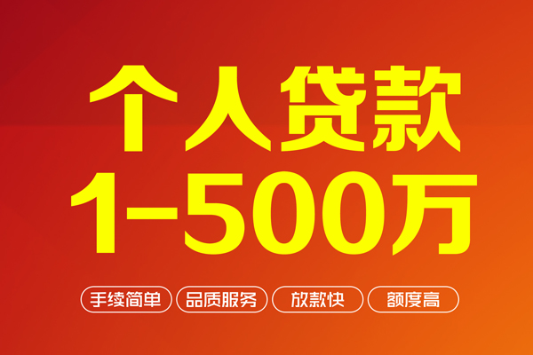 苏州常熟哪里可以借钱-苏州常熟个人放款-苏州常熟小额短借