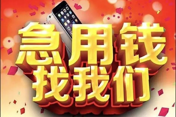 苏州常熟民间私人借款-苏州常熟身份证贷款在线-苏州常熟民间借贷私人放款