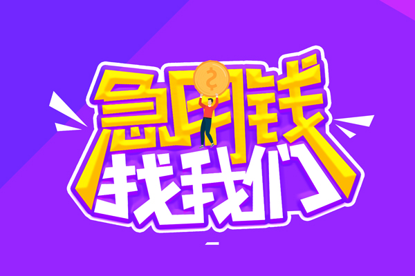苏州常熟空放-苏州常熟空放贷款当天下款-苏州常熟空放借款